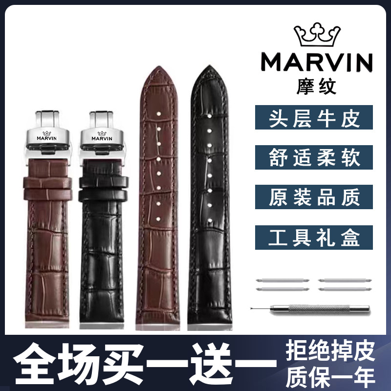 摩纹手表表带真皮牛皮蝴蝶扣表链
