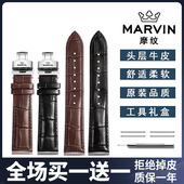 摩纹手表表带原装 marvin魔纹真小牛皮防水男女士蝴蝶扣20mm表链钢