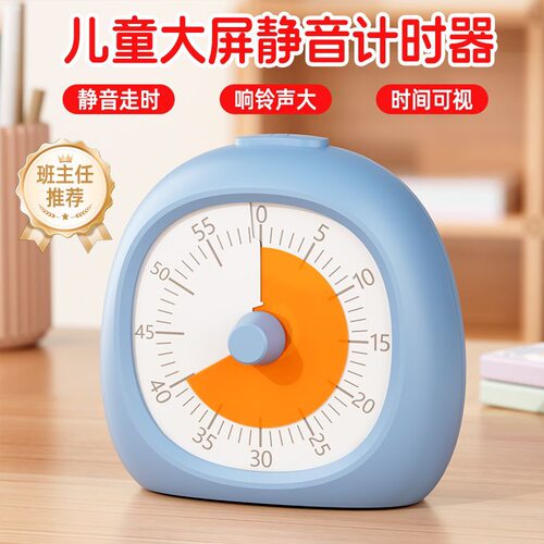 可视化计时器操作简单
