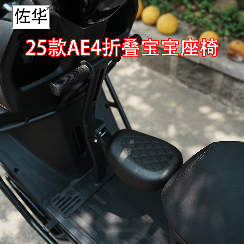 极核电动25款AE4折叠宝宝座椅