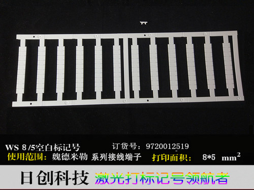 WS8-5PLUS 空白标记号 适用于魏德米勒端子 标记号