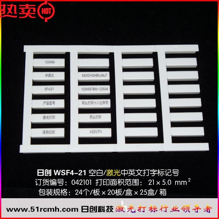 SF4/21魏德米勒电缆标配线器材20板/盒 订满一箱免运费