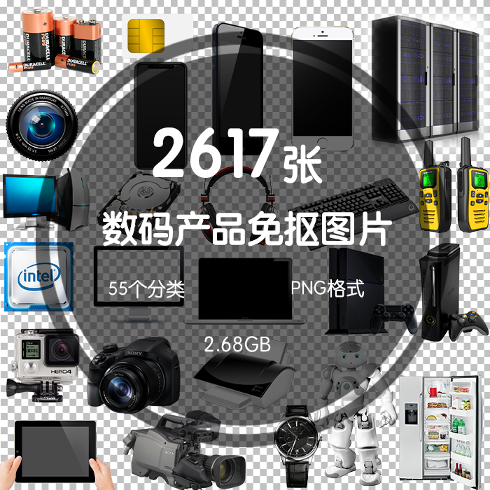 A130-png免抠高清图片美工素材电子产品数码产品科技产品等设计属于什么档次？
