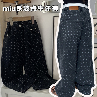 女童裤子25秋冬miu系波点儿童水洗直筒牛仔裤长裤学生加绒休闲裤