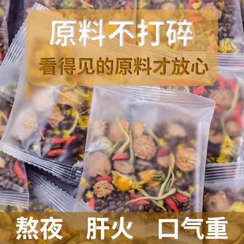 菊花枸杞决明子茶正品牛蒡根蒲公英金银花去火茶熬夜明目茶养生茶