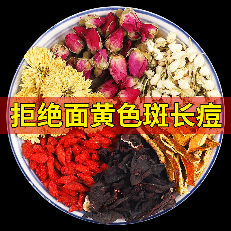 排毒美容养颜内调祛斑玫瑰花茶