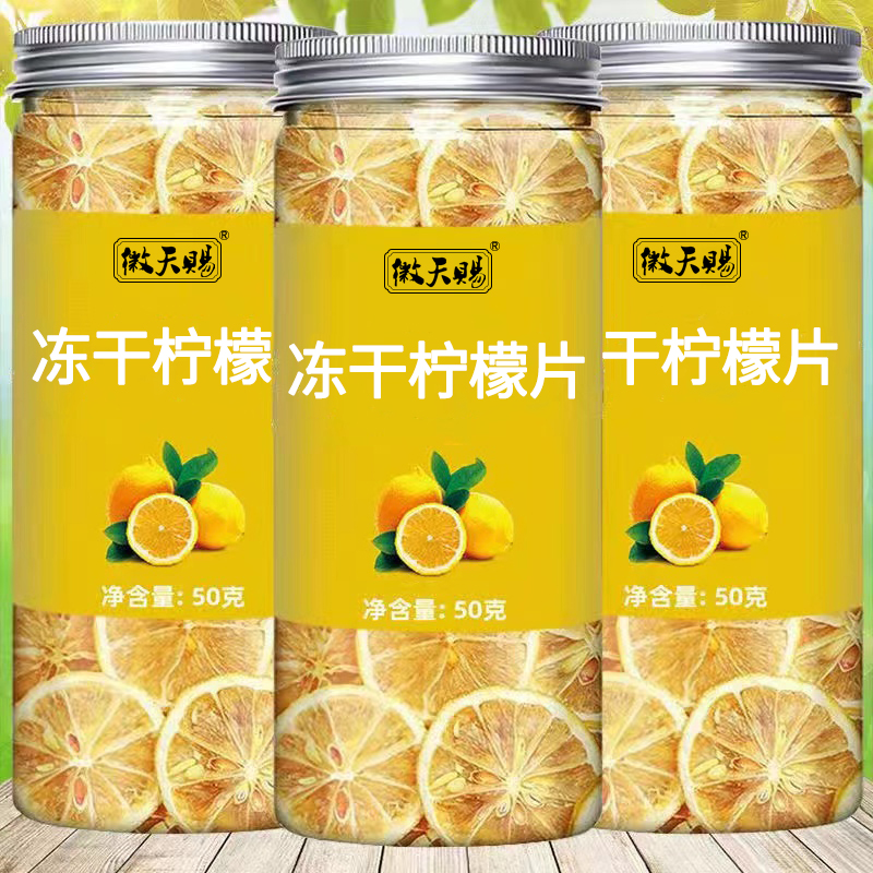 冻干柠檬片泡水喝蜂蜜冷泡果茶