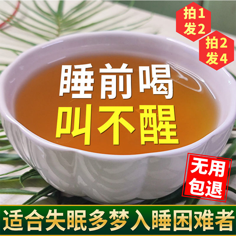 酸枣仁百合茯苓养生花茶安眠茶睡眠失眠改善多梦睡眠质量差晚安茶