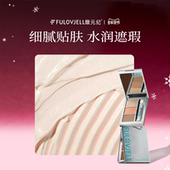 馥元 直播链接 纪植萃派对三色小银盘遮瑕2.0升级款