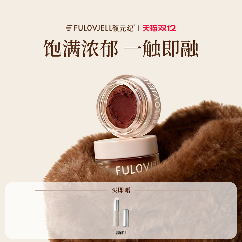 口红馥元纪唇颊眼影多用