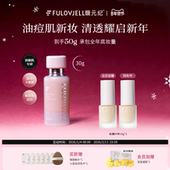 馥元 油皮30g 纪愈境粉霜24h持妆控油清透柔雾防水防汗防蹭