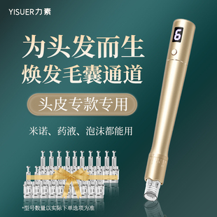 力素头皮微针发电动纳米微晶导入仪器滚针中胚层滚轮米诺上药器生