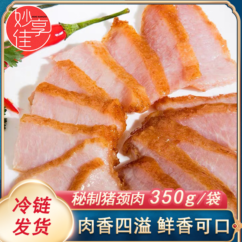 秘制猪颈肉腌制猪肉松板肉餐饮烤肉食材酒店特色菜