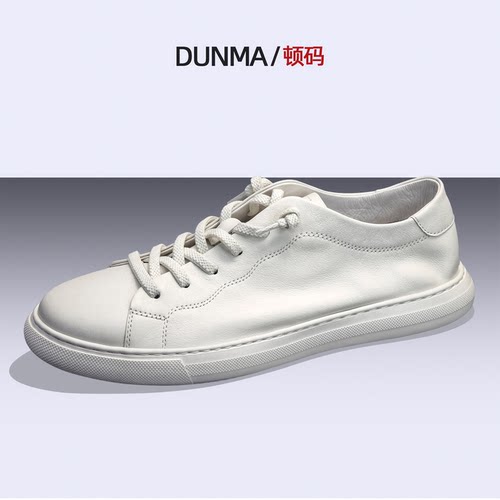 顿码轻质透气小白鞋真皮百搭板鞋