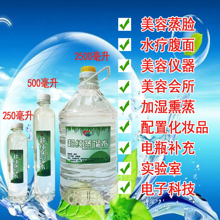 蒸馏水去离子水美容敷脸配制化妆蒸馏器/蒸馏设备