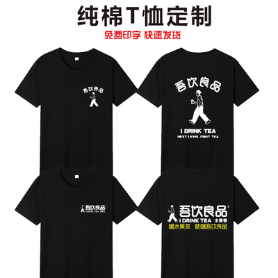奶茶店夏季工作服纯棉圆领