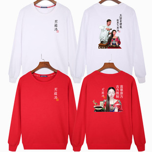 长袖 头道汤特色头疗卫衣纯棉宽松工作服定制秋冬季 养生馆印字logo