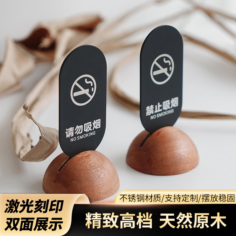 禁止吸烟标识牌请不要抽烟台牌立式桌号牌请勿吸烟警示桌牌定制