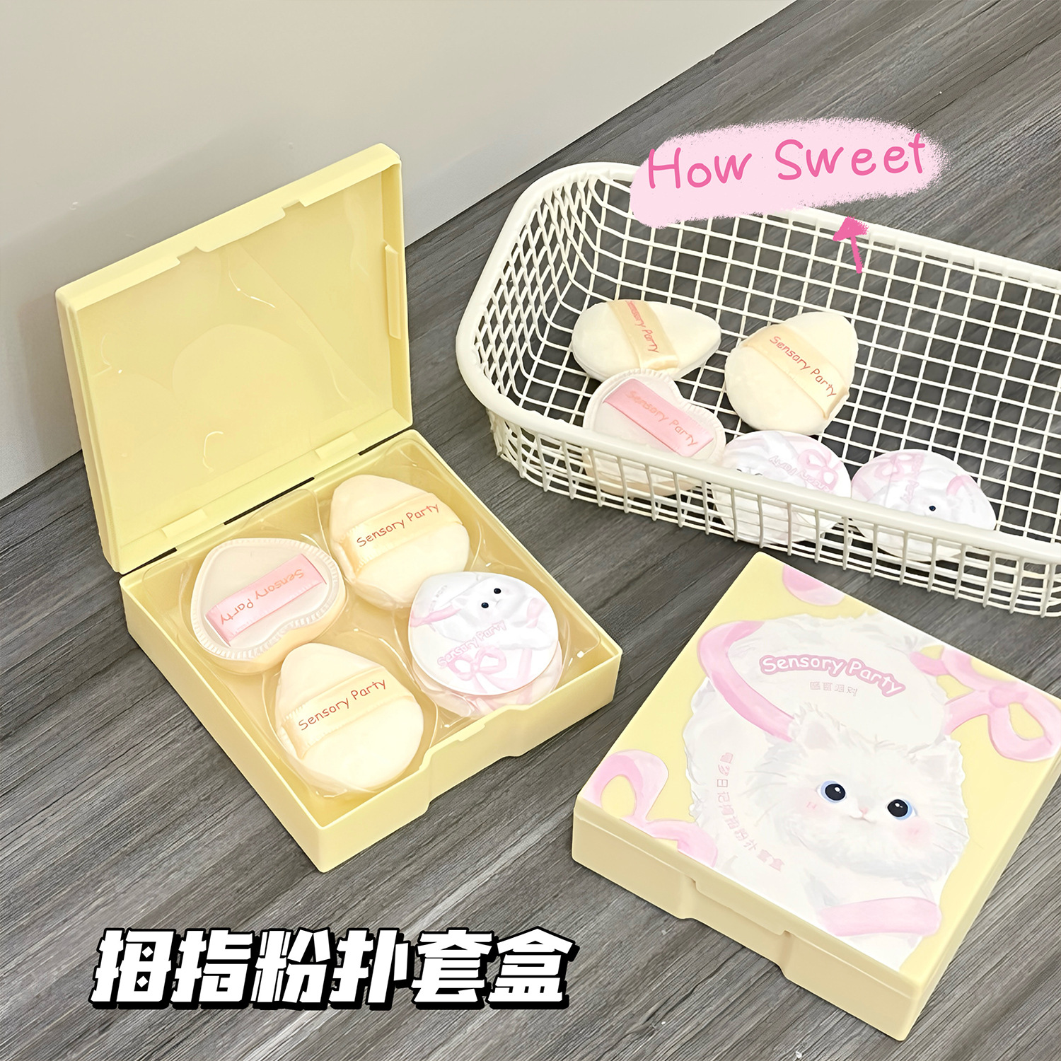 喵梦日记拇指粉扑套盒5枚装