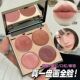 一盘画全脸 四色多用膏腮红眼影口红高光修容一体盘哑光唇膏口红