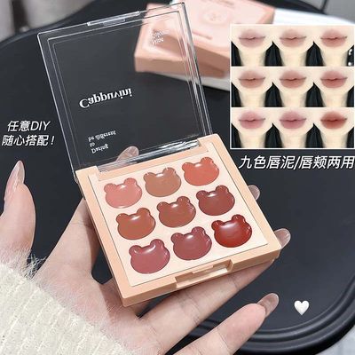 九九归一!小熊家族唇泥九色显白淡颜粉紫腮红唇颊两用口红土豆泥