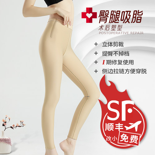 抽脂收腹提臀塑形吸脂医用塑型裤