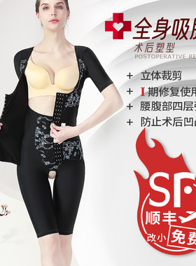抽脂吸脂塑身衣塑术后形