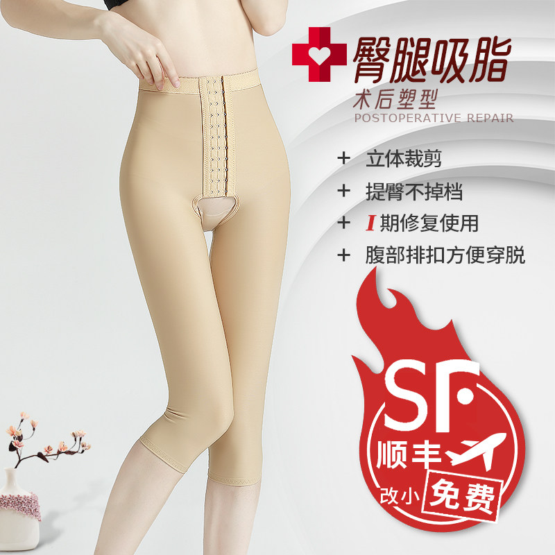 一期大腿抽脂吸脂环吸术后医用塑腿裤提臀束身衣脂肪填充加压美体