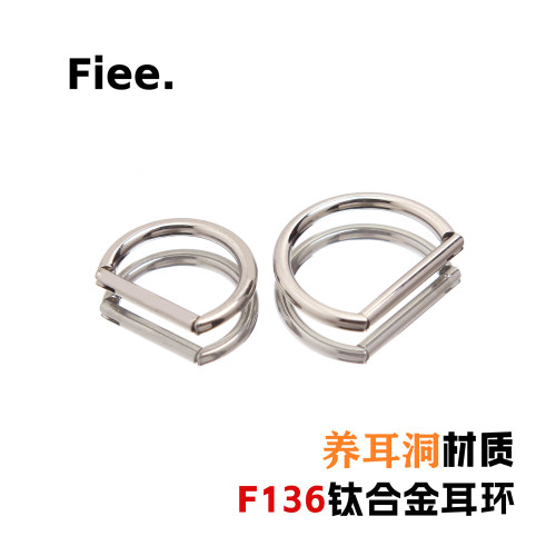 D形耳环唇环鼻环钛合金！欧美风