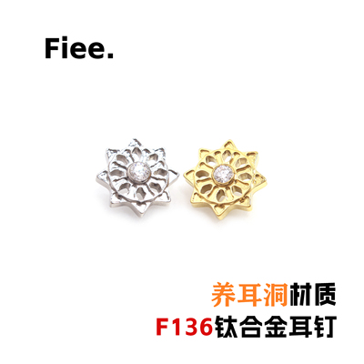 钛合金耳钉太阳花镂空耳饰