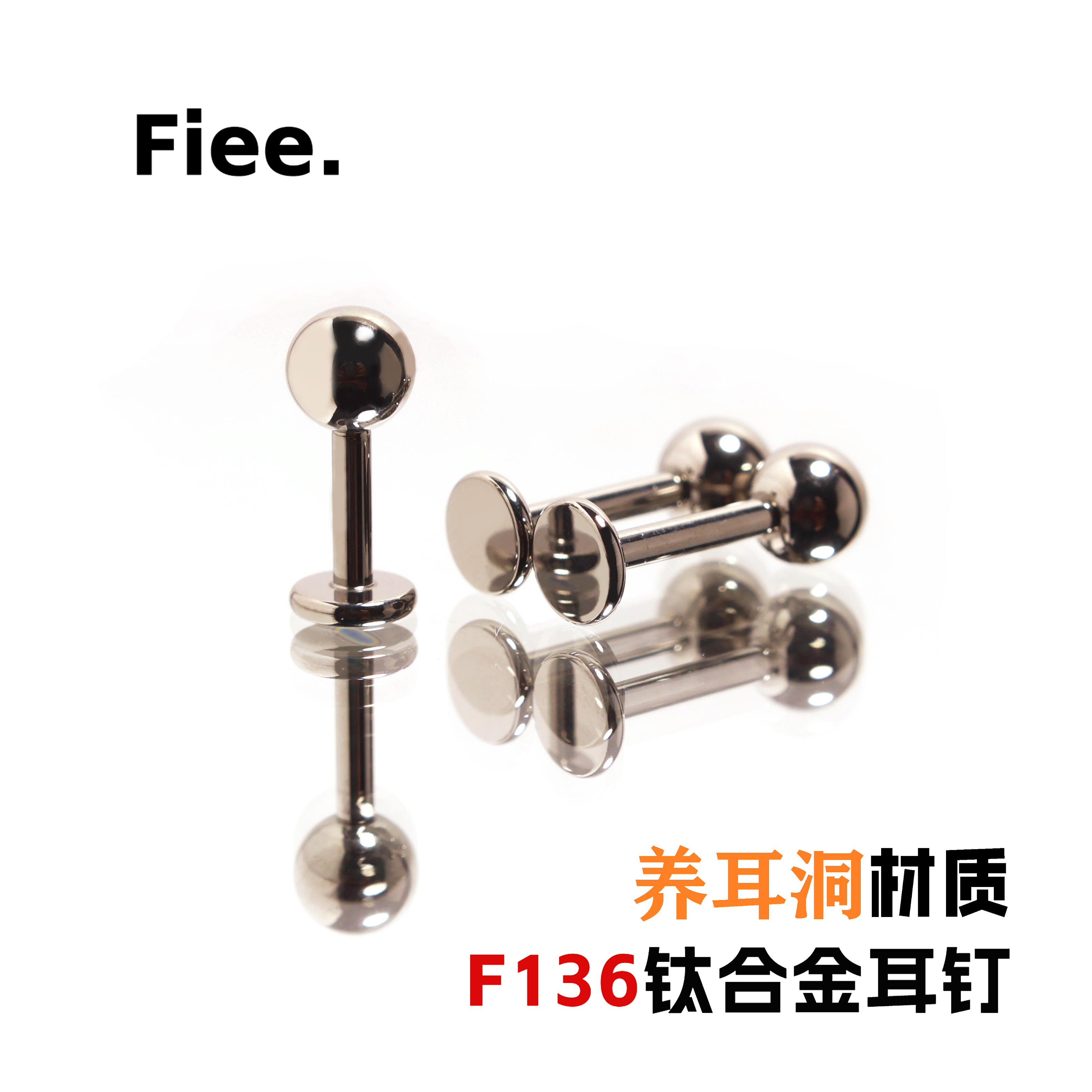 热销！养耳洞钛合金耳钉睡觉免摘