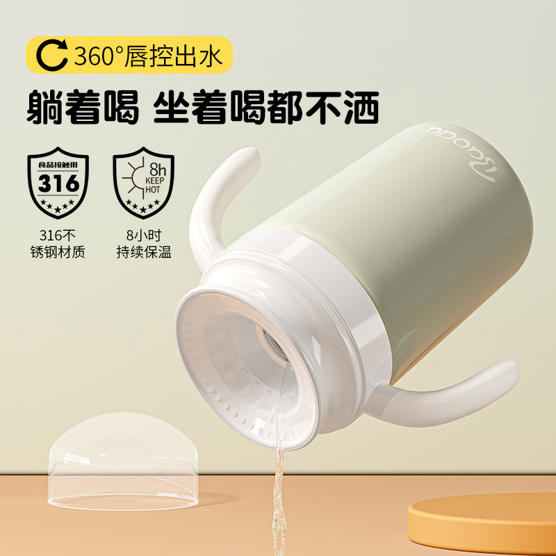 316保温嘬口杯宝宝唇控学饮杯