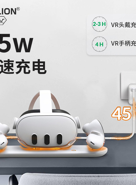 AOLION澳加狮 适用于Oculus quest3 VR眼镜充电支架头戴手柄磁吸底座Meta quest3S摆放座充支架配件