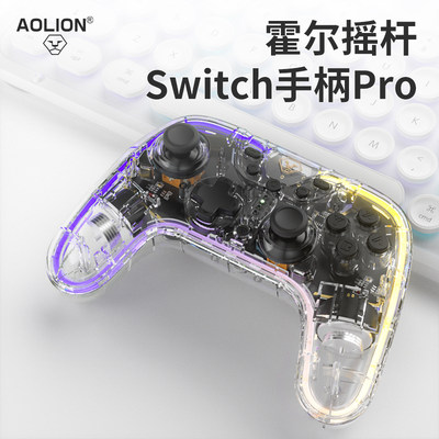 Switch手柄电脑Steam霍尔摇杆