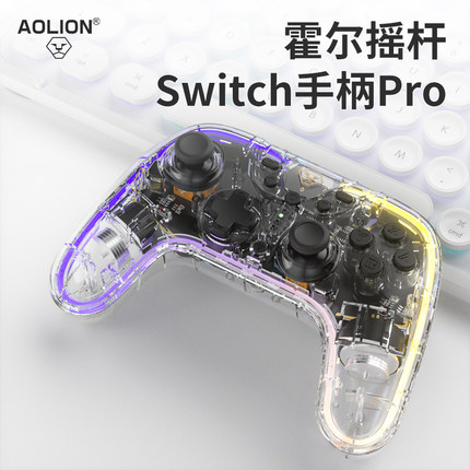 AOLION澳加狮 switch手柄霍尔摇杆地平线5双人成行塞尔达pc电脑版staam苹果手机NS任天堂pro透明游戏手柄