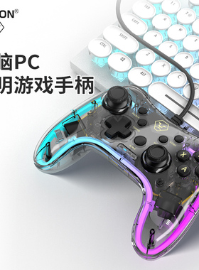 AOLION澳加狮 手柄pc电脑版fifa游戏手柄笔记本电脑nba2k地平线双人成行nsswitch电视机顶盒ps3有线透明手柄