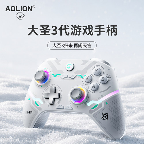 澳加狮大圣3代无线游戏手柄