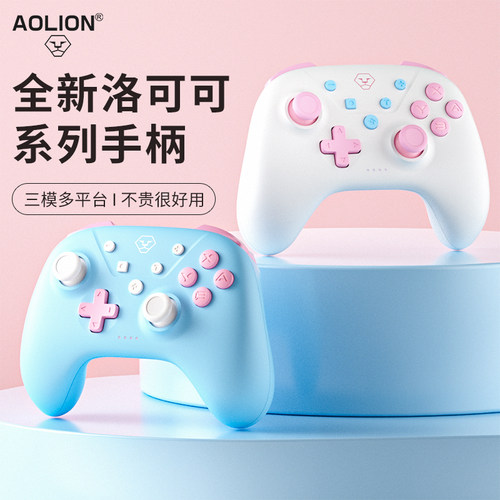 澳加狮洛可可游戏手柄Switch电脑