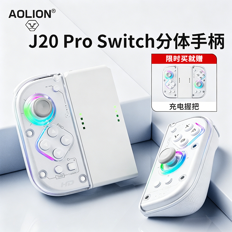 澳加狮J20Pro分体手柄HD震动图片