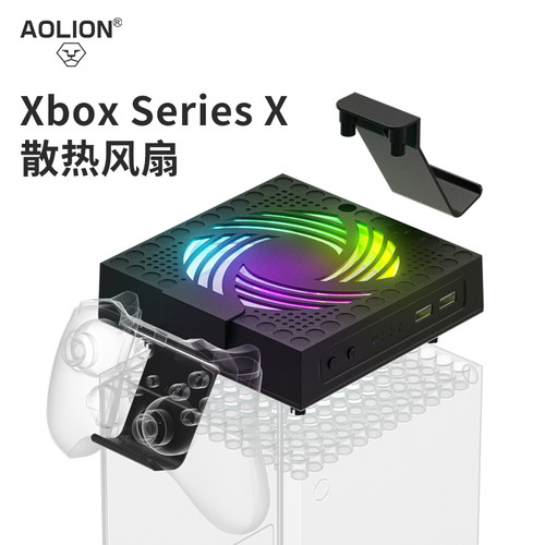 Xboxseries主机散热收纳展示
