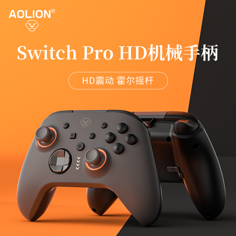 AOLION澳加狮 大圣游戏手柄HD震动Switch手柄pro任天堂ns手柄无线蓝牙体感双人成行PC电脑版steam 电玩/配件/游戏/攻略 游戏手柄 原图主图