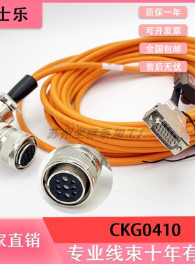 Rexroth伺服电机动力线 CKG0410 反馈网线橙色可定制长度