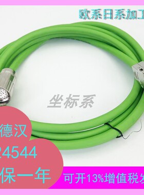 海德汉伺服324544编码器信号线反馈电缆电源线连接线长度定制