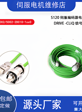 西门子编码器线6FX5002-2DC10-1BF0 1AF0 6FX8002-2DC10-1BA01AH0