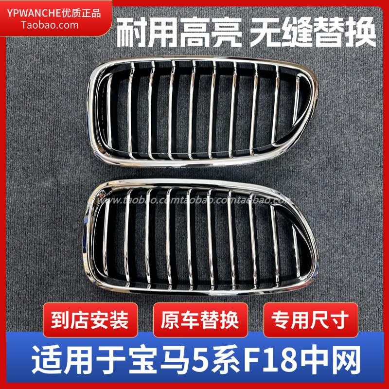 适用于宝马5系525前中网530进气格栅523猪鼻530/528双肾F18中网图片