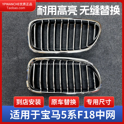 适用于宝马5系525前中网530进气格栅523猪鼻530/528双肾F18中网