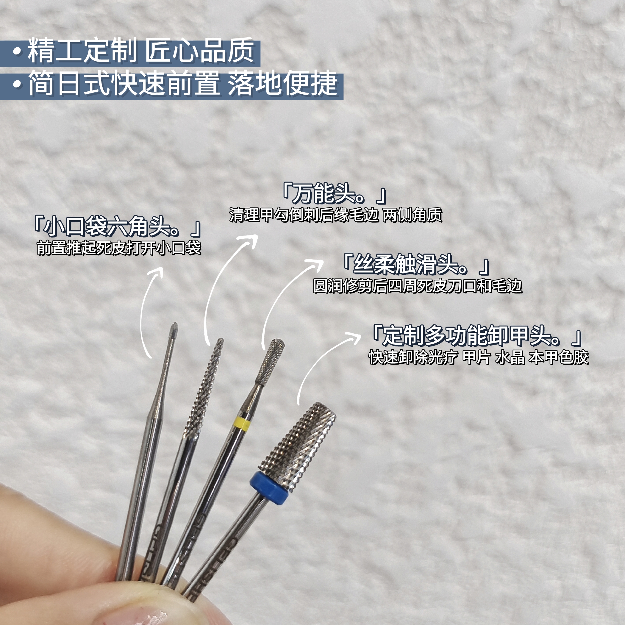 日式美甲钨钢前置卸甲打磨小口袋