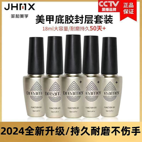钢化免洗磨砂晕染加固底胶甲油胶