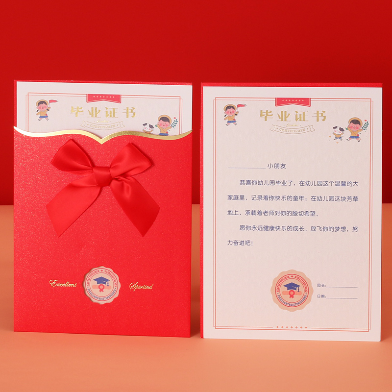 卡纸封套幼儿园毕业证书定制高档蝴蝶结丝带竖版奖状内页打印大班早教培训学校离园结业证书卡通纪念册定做