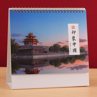 2026马年新款 印象中国旅游国家地理台历可定制广告logo印刷烫金马年大吉诗词之美徐悲鸿画马桌面摆件日历月历